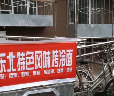 北京摩托電動自行車 烤冷面設備與技術全套轉讓